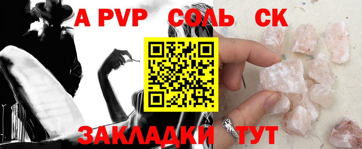 закладки  Вход с VPN  Волхов  APVP крисы CK 