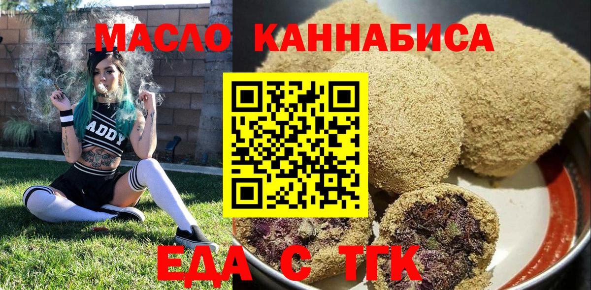 Cannafood марихуана Волхов