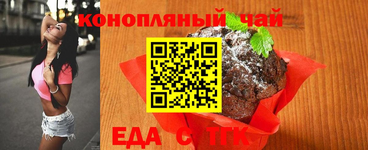 Волхов  Canna-Cookies конопля  Вход с VPN 