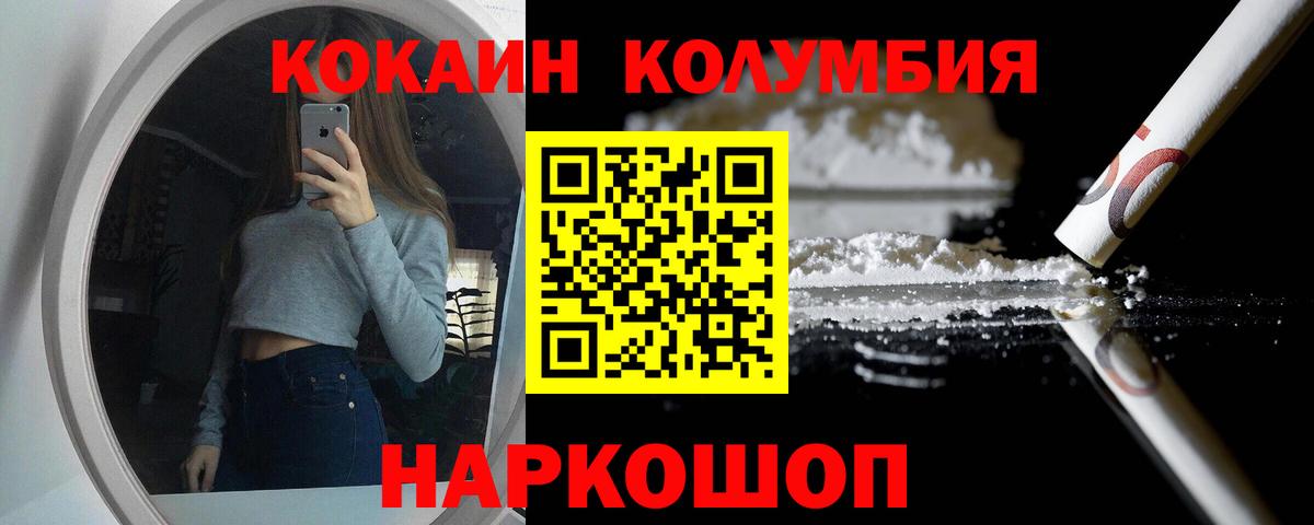 купить наркотик  Кокаин  Волхов  Вход с VPN  Кокаин Перу  Cocaine Fish Scale 