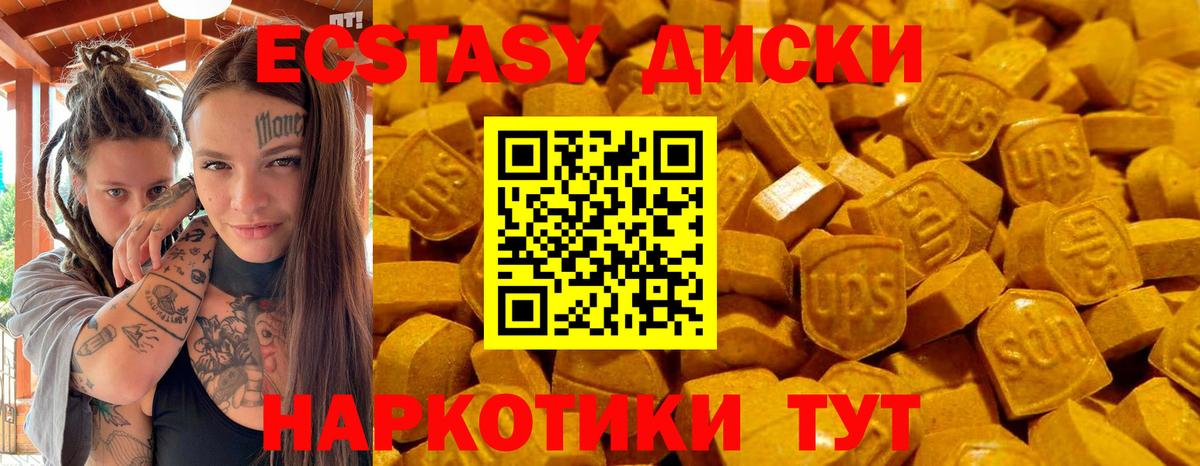 ЭКСТАЗИ таблы Волхов
