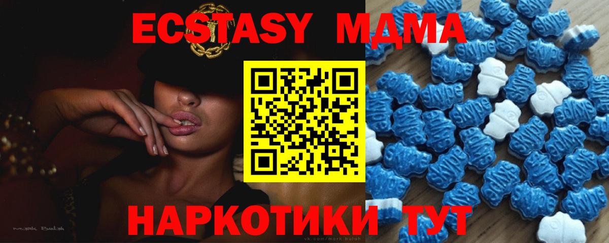площадка Telegram  Ecstasy диски  Вход с VPN  Экстази  Волхов  Ecstasy 99% 
