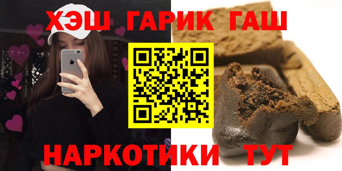 ГАШ Изолятор  ГАШИШ Cannabis  Вход с VPN  Волхов 