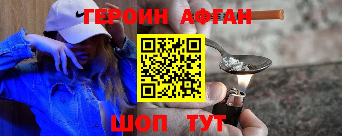 Волхов  ГЕРОИН VHQ  ГЕРОИН  Вход с VPN 