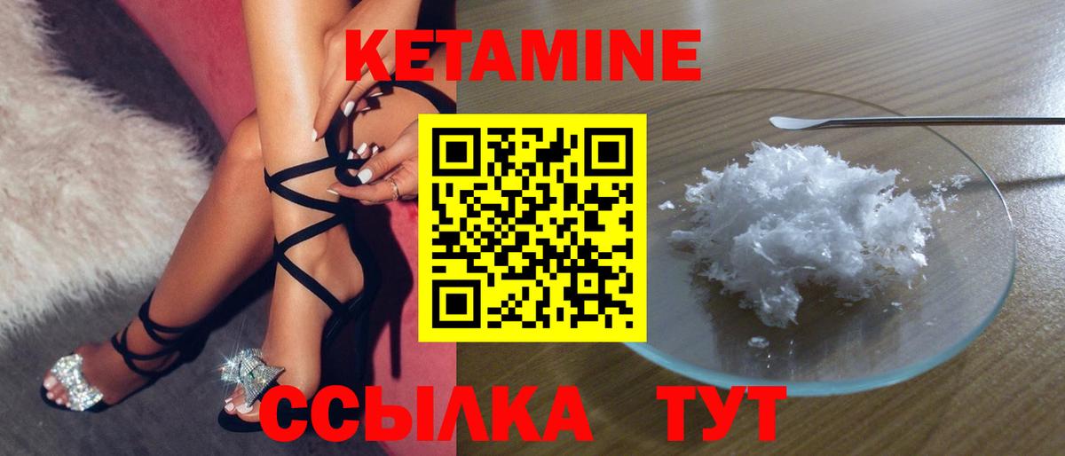 Кетамин VHQ  Вход с VPN  blacksprut маркетплейс  Волхов  Кетамин VHQ 