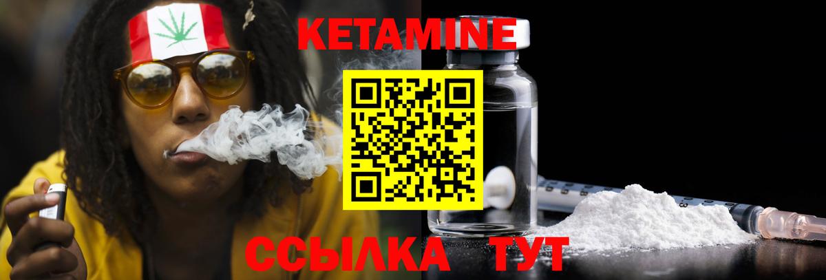 Кетамин VHQ Волхов