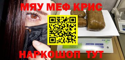 мефедрон VHQ Кимры
