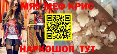 мефедрон VHQ Кимры