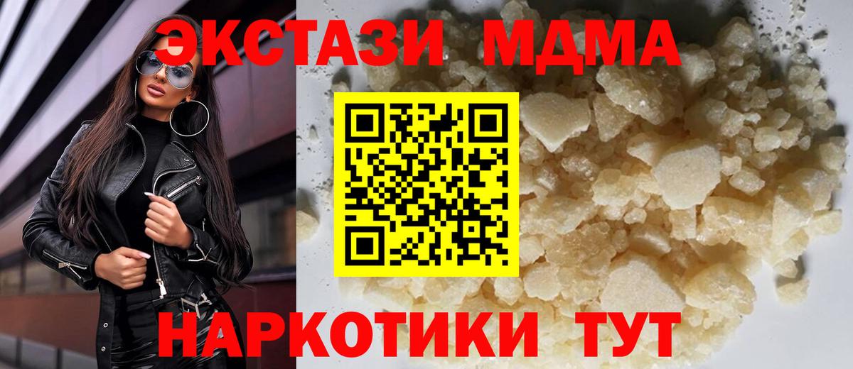 МДМА  МДМА VHQ  Волхов  Вход с VPN  MDMA VHQ 