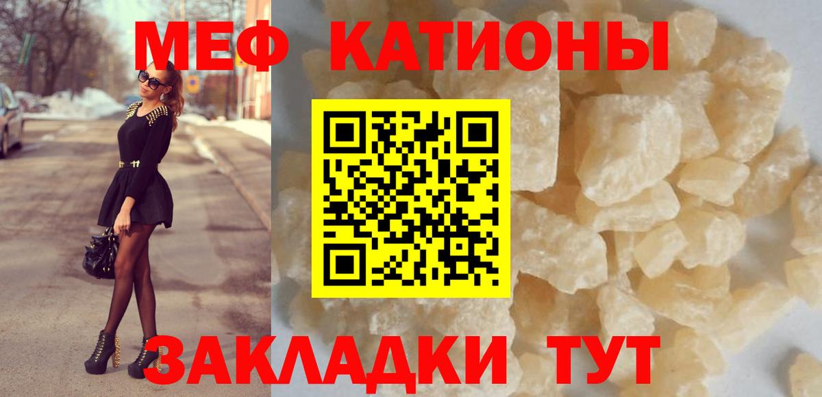 Меф мяу мяу Волхов