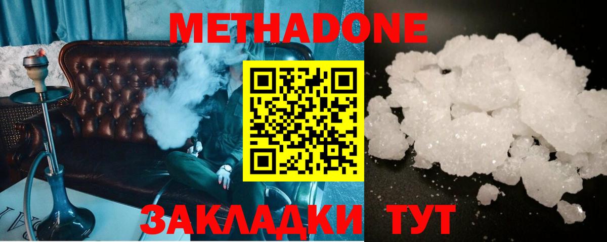 МЕТАДОН VHQ  МЕТАДОН VHQ  Вход с VPN  Волхов 