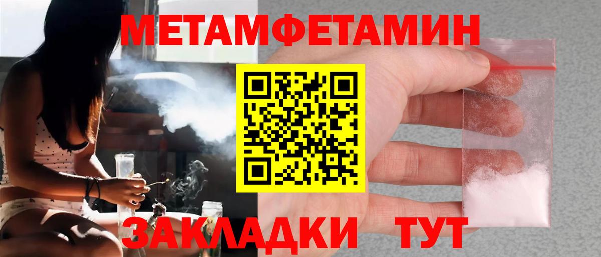 МЕТАМФЕТАМИН мет Волхов