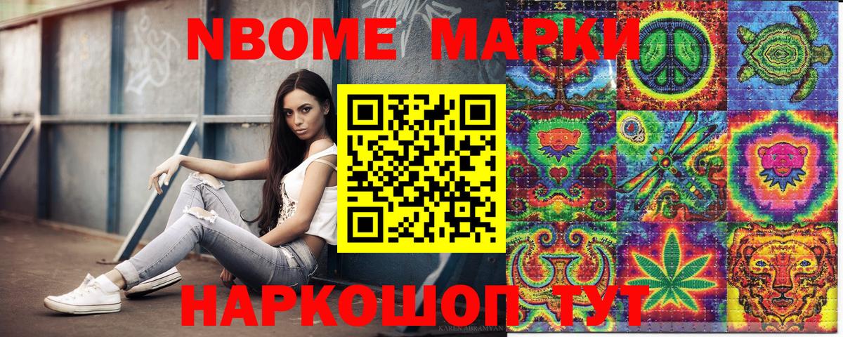 Волхов  Марки NBOMe 1,8мг  Вход с VPN  Марки NBOMe 1,8мг 