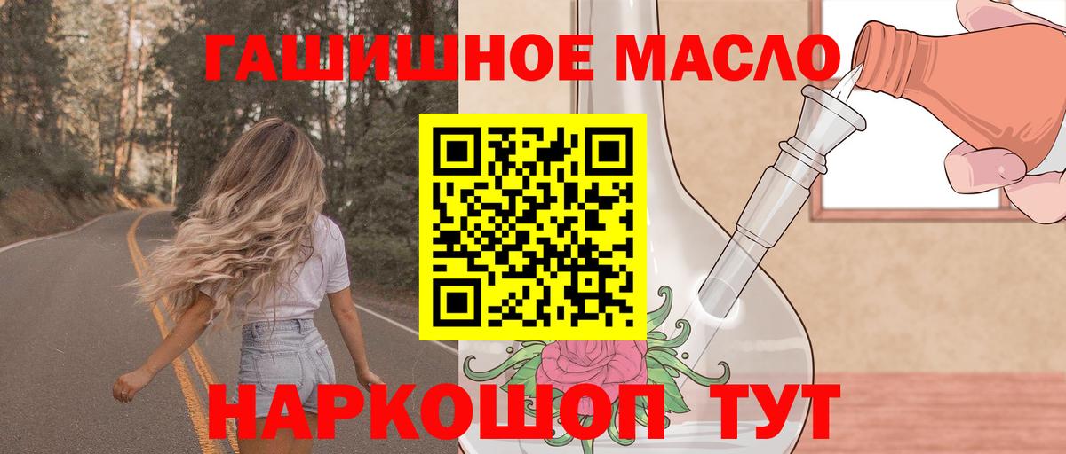 ТГК концентрат  ТГК гашишное масло  Волхов  Вход с VPN 